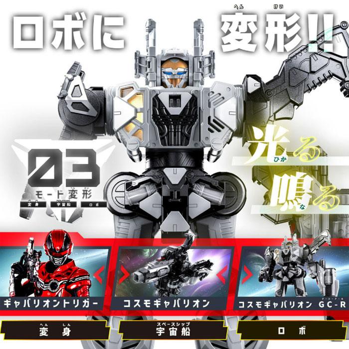 BANDAI（バンダイ） 超宇宙刑事ギャバン インフィニティ DXギャバ