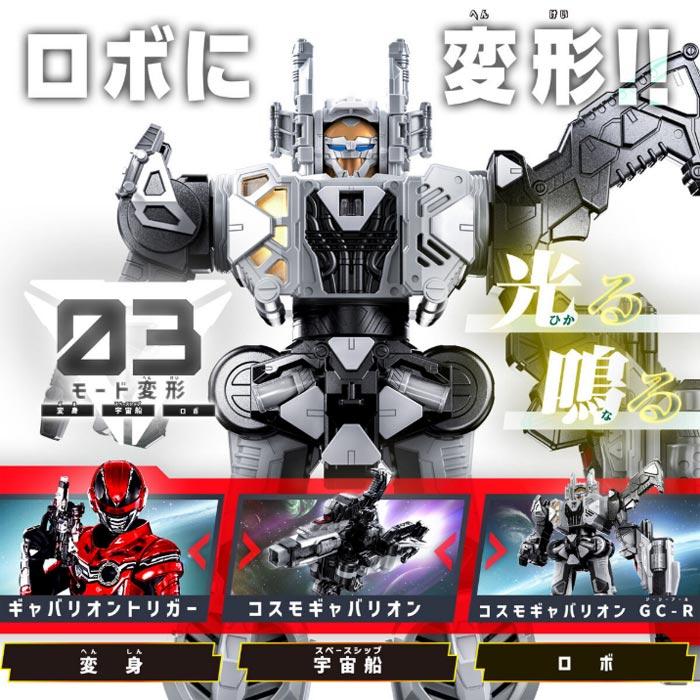 BANDAI（バンダイ） 超宇宙刑事ギャバン インフィニティ DXギャバ