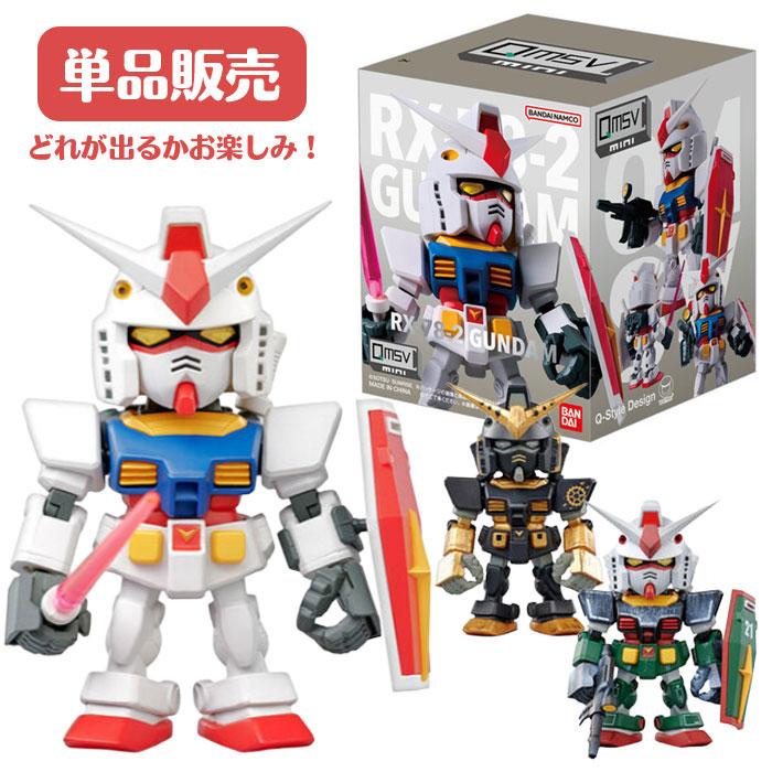 ガンダム QMSV mini RX78−2 GUNDAM 単品 : おもちゃの三洋堂ネット