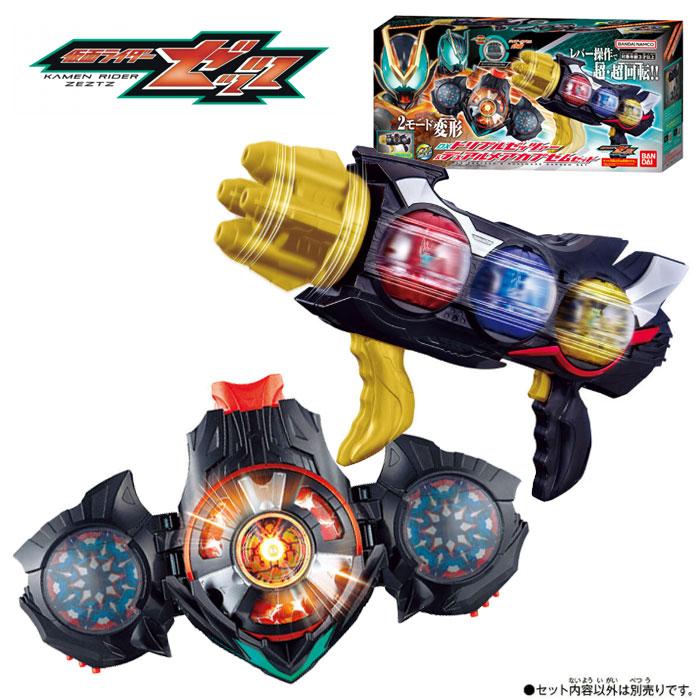 TRIPLE SHUT トリプルシャット2個セット BANDAI（バンダイ） 仮面ライダーゼッツ DXトリプルゼッツァー