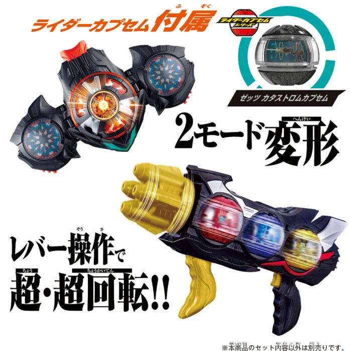 BANDAI（バンダイ） 仮面ライダーゼッツ DXトリプルゼッツァー