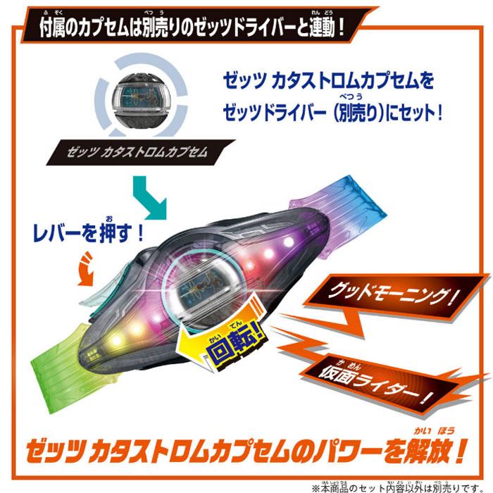 BANDAI（バンダイ） 仮面ライダーゼッツ DXトリプルゼッツァー