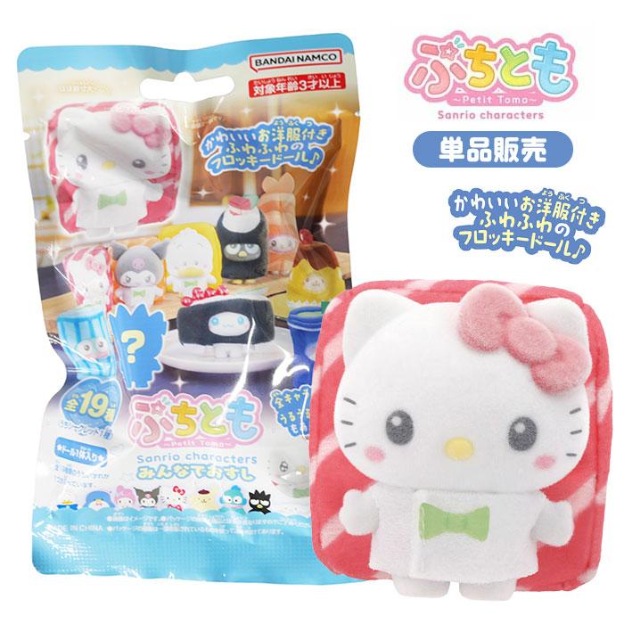 BANDAI（バンダイ） ぷちとも Sanrio characters みんなでおすし 単品