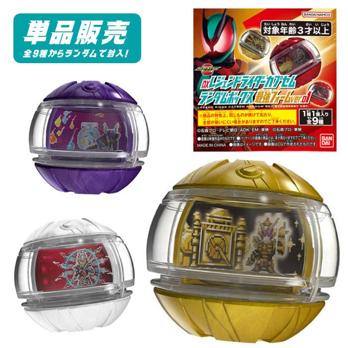 BANDAI（バンダイ） 仮面ライダーゼッツ DXレジェンドライダーカプセム