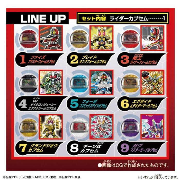 BANDAI（バンダイ） 仮面ライダーゼッツ DXレジェンドライダーカプセム