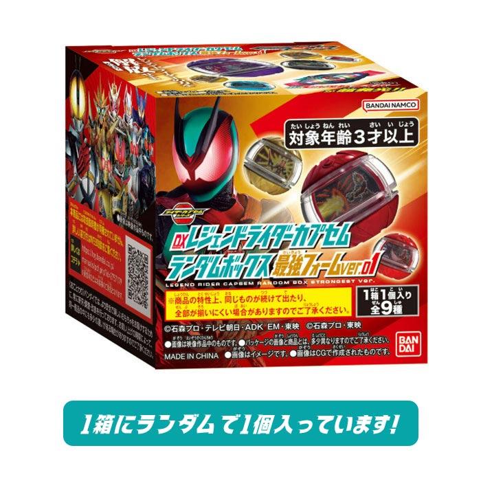 BANDAI（バンダイ） 仮面ライダーゼッツ DXレジェンドライダーカプセム