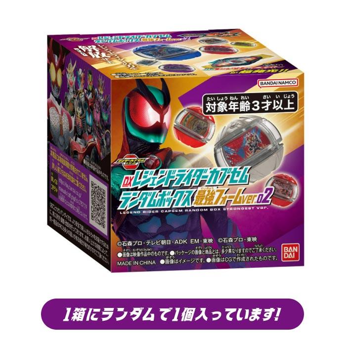 BANDAI（バンダイ） 仮面ライダーゼッツ DXレジェンドライダーカプセム