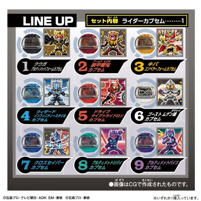 BANDAI（バンダイ） 仮面ライダーゼッツ DXレジェンドライダーカプセム