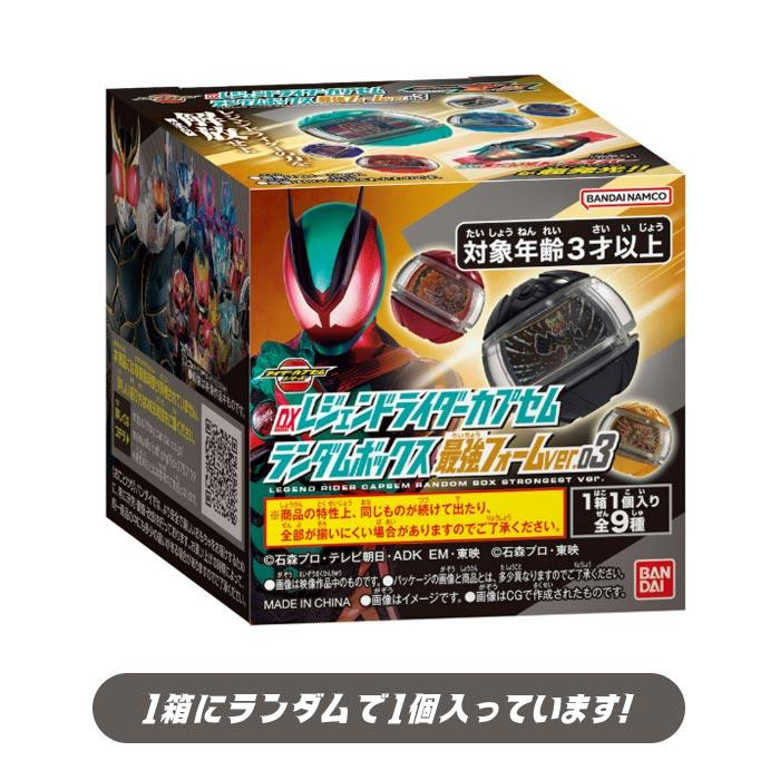 BANDAI（バンダイ） 仮面ライダーゼッツ DXレジェンドライダーカプセム