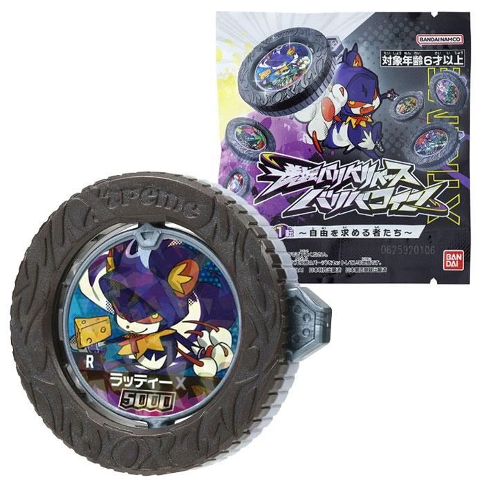 逆転バリバリバース 自由を求める者たち BBR ラッティー BANDAI（バンダイ） 逆転バリバリバース バリバコイン 第1転 〜自由を