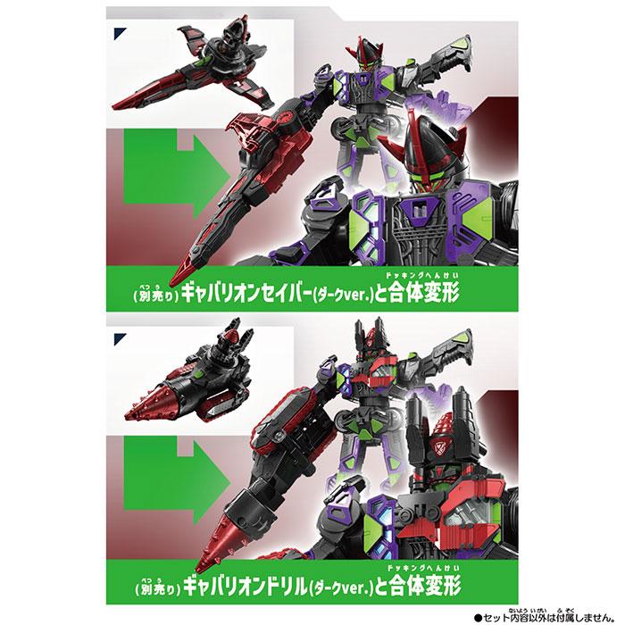 BANDAI（バンダイ） 超宇宙刑事ギャバン インフィニティ DXギャバ