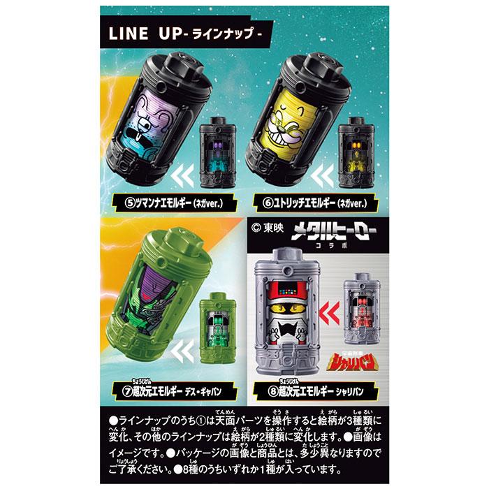 BANDAI（バンダイ） 超宇宙刑事ギャバン インフィニティ DXエモルギア