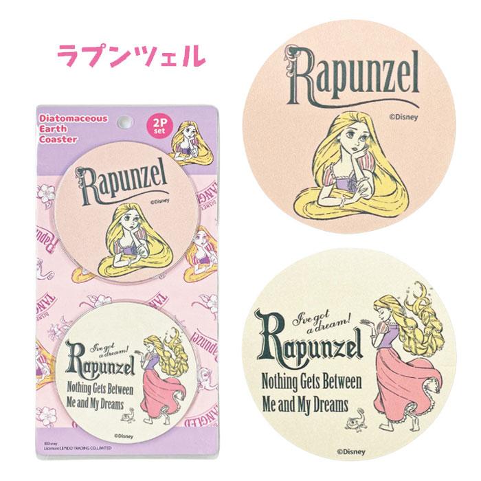 Disney キャラクター コースター 4種セット ディズニー 珪藻土 コースター 2Px4種セット ゆうパケット可