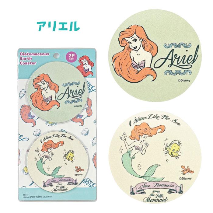 Disney キャラクター コースター 4種セット ディズニー 珪藻土 コースター 2Px4種セット ゆうパケット可