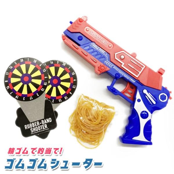 ゴムゴムシューター 輪ゴム鉄砲 おもちゃ 連射 ゆうパケット可 夏祭り