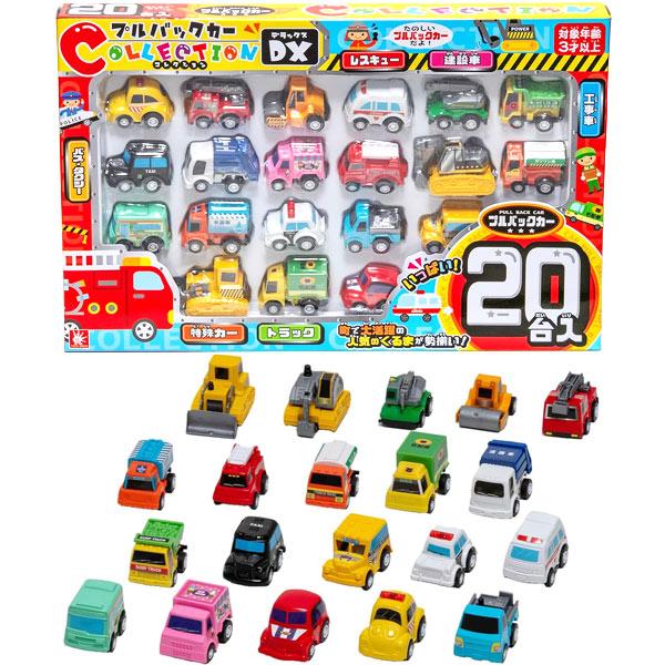 プルバックカーコレクションDX 20台セット 夏祭り : おもちゃの三洋堂