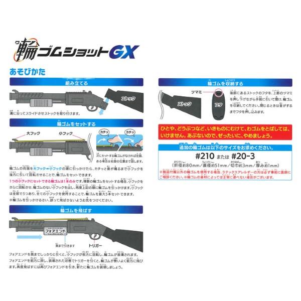 輪ゴム ショット GX 銃おもちゃ ショットガン おもちゃの銃 夏祭り