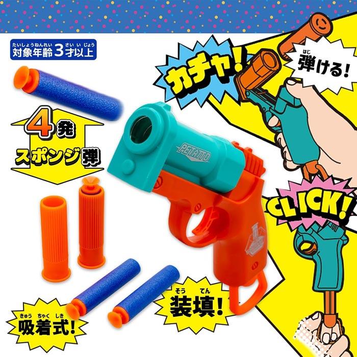 吸着式 ペタットシューター ランダムカラー トイガン スポンジ弾 4発