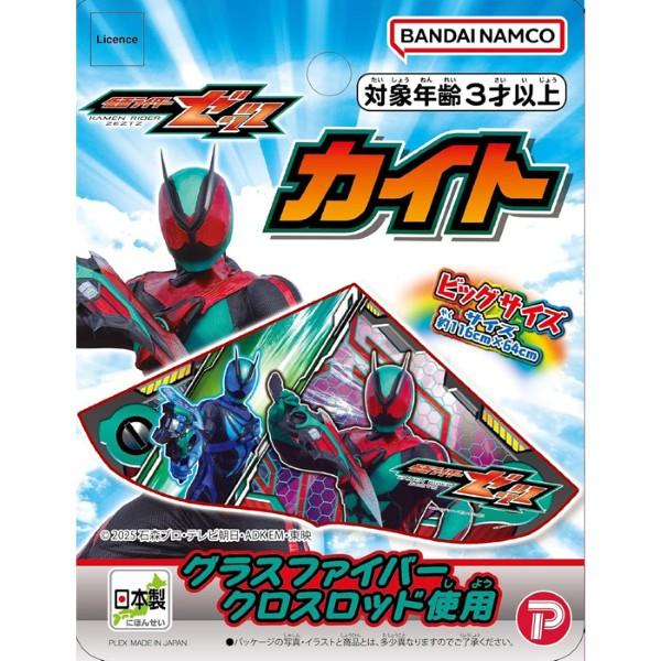 キャラクターカイト 仮面ライダーゼッツ : おもちゃの三洋堂ネット