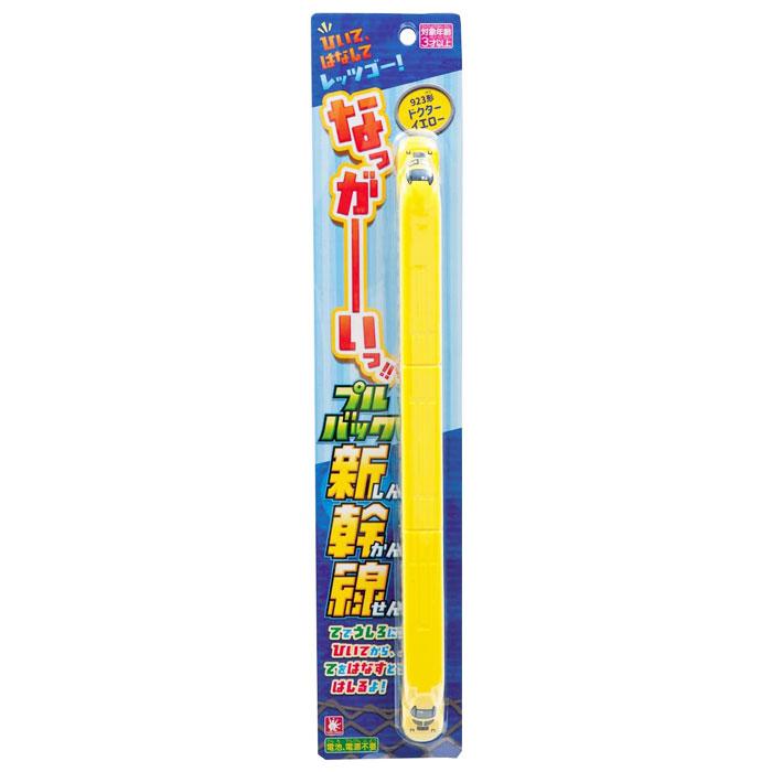 なっがーいっ プルバック 新幹線 923形ドクターイエロー 夏祭り