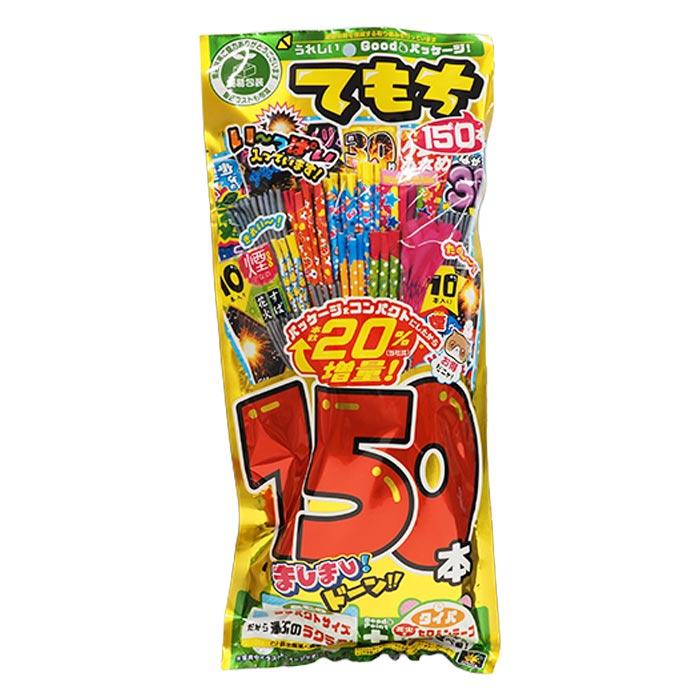花火 MT-X2 ましまし手持ち150本 花火セット 夏祭り : おもちゃの三洋