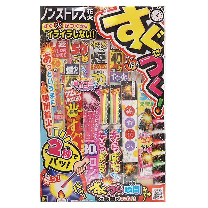 花火 HK-LD すぐに火がつく花火セット 夏祭り : おもちゃの三洋堂