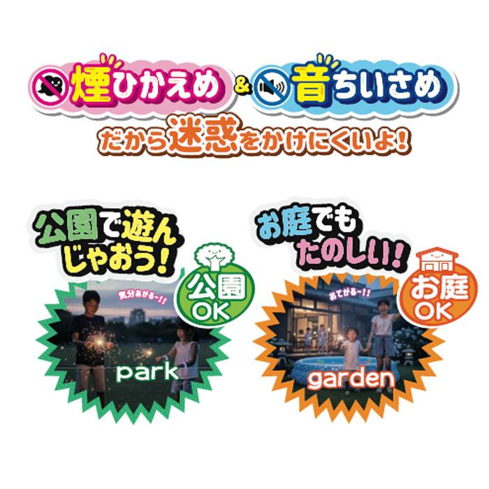 花火 YY-X みんなにやさしい夜はなび 花火セット 夏祭り : おもちゃの