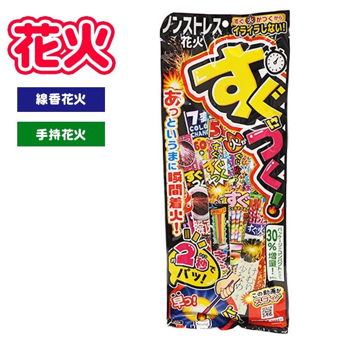 花火 MH-LD ましましエコ すぐに火がつく 花火セット 夏祭り