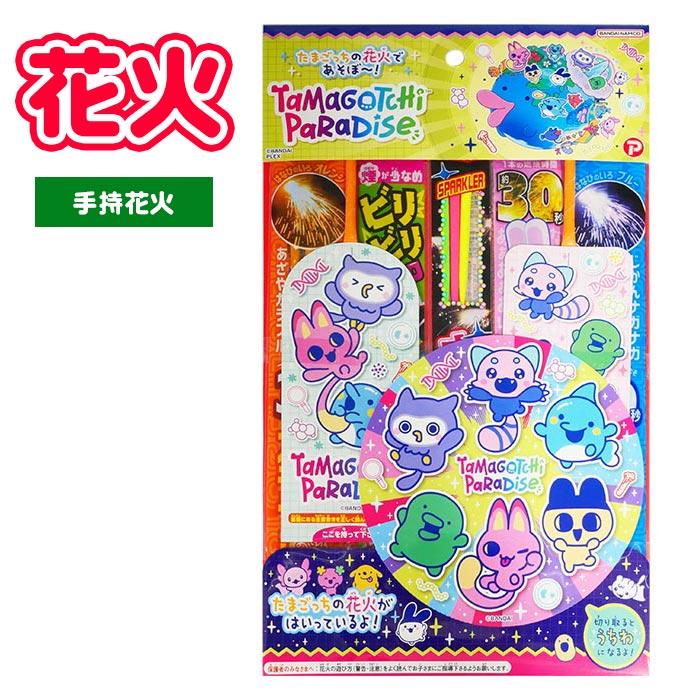 花火 キャラクター花火 たまごっちパラダイス（Yahoo!・おもちゃの三洋堂ネットショップ）