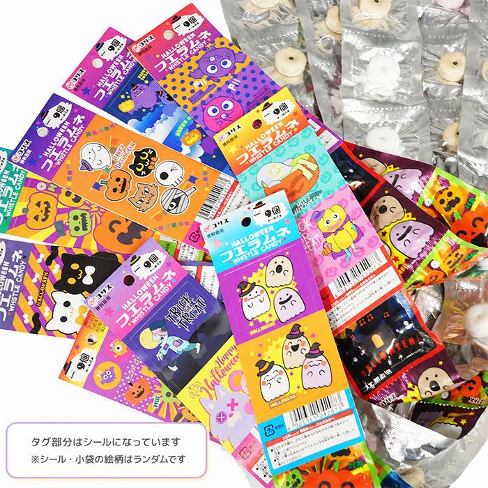 コリス ハロウィン フエラムネ 吊り下げ 9個×20本セット : おもちゃの