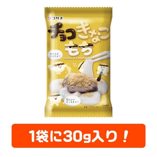 コリス チョコきなこもち 30g 10袋入 駄菓子 お菓子 大量 : おもちゃの