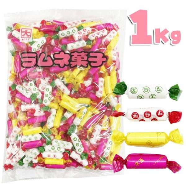 カクダイ製菓 ラムネ菓子 1kg (約300個) 業務用 駄菓子 お菓子 夏祭り