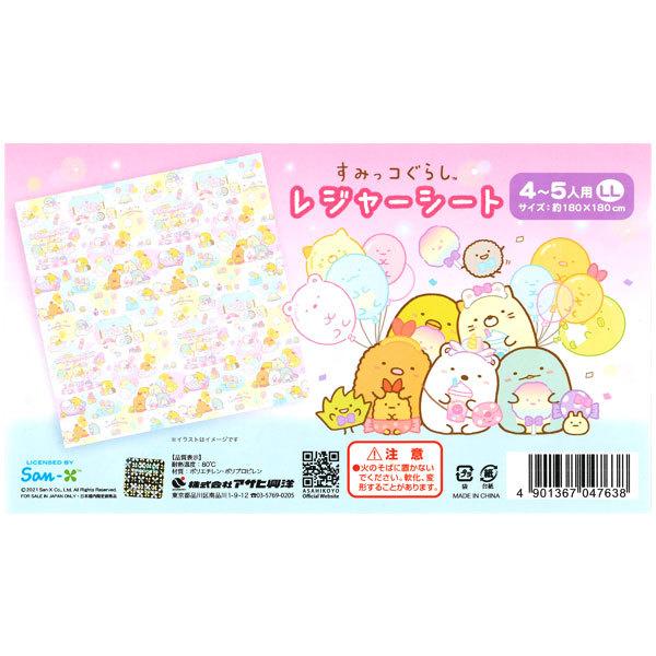 超！激レア【どこでもいっしょ】トロと仲間達　レジャーシート 超！激レア【どこでもいっしょ】トロと仲間達 レジャーシート