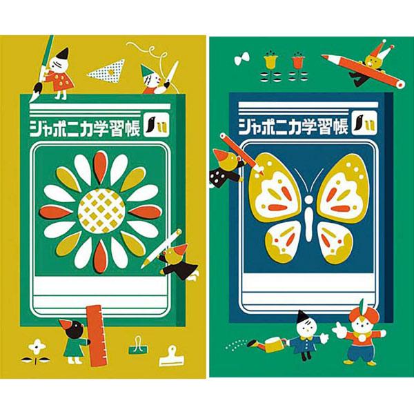 ショウワノート ジャポニカ学習帳 文具シリーズ ジャポニカポチ袋 どれ