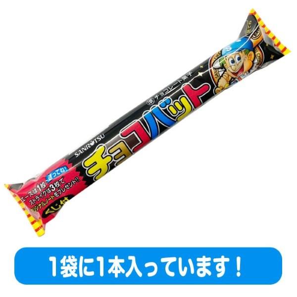 三立製菓 チョコバット 30本セット : おもちゃの三洋堂ネットショップ