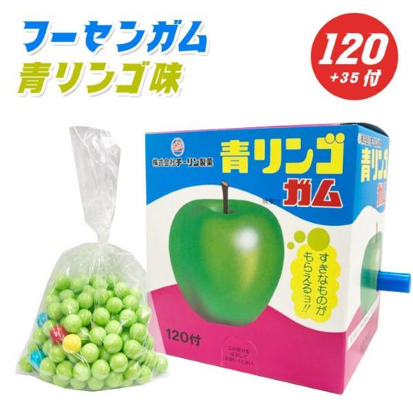 グレープ・青リンゴガムボールマシン120個入り✖️4ボックス チーリン製菓 青リンゴ マーブルガム 120付 ガム 駄菓子 箱買い 箱 夏