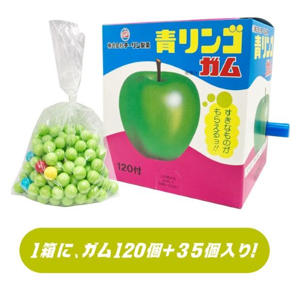 グレープ・青リンゴガムボール 120個入り✖️4ボックス チーリン製菓 青リンゴ マーブルガム 120付 ガム 駄菓子 箱買い 箱 夏