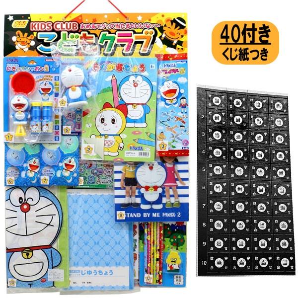 コドモクラブ40 ドラえもん当て 40付 夏祭り : おもちゃの三洋堂ネット