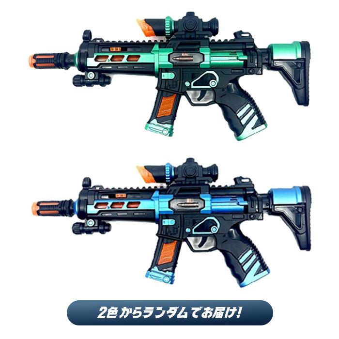 ダーク メタリック ライフル ランダムカラー おもちゃ 縁日 景品 夏