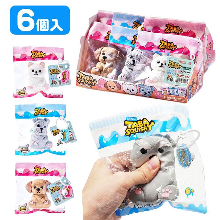 TWS おすわり フィギュア　2 点セット 6 人座り 12 種 TABA SQUISHY ふわもち おすわり ワンニャン 6個セット : おもちゃの