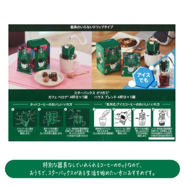 Nestle（ネスレ） STARBUCKS スターバックス 特別アソートセット