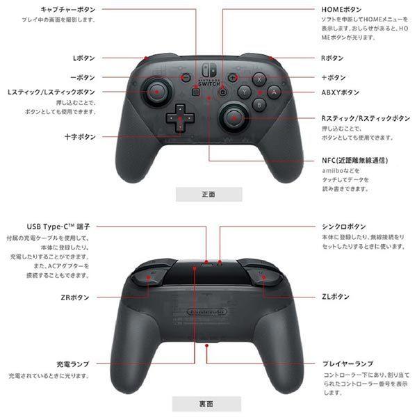 Nintendo Switch Proコントローラー : おもちゃの三洋堂ネット Nintendo Switch Proコントローラー : おもちゃの三洋堂ネット