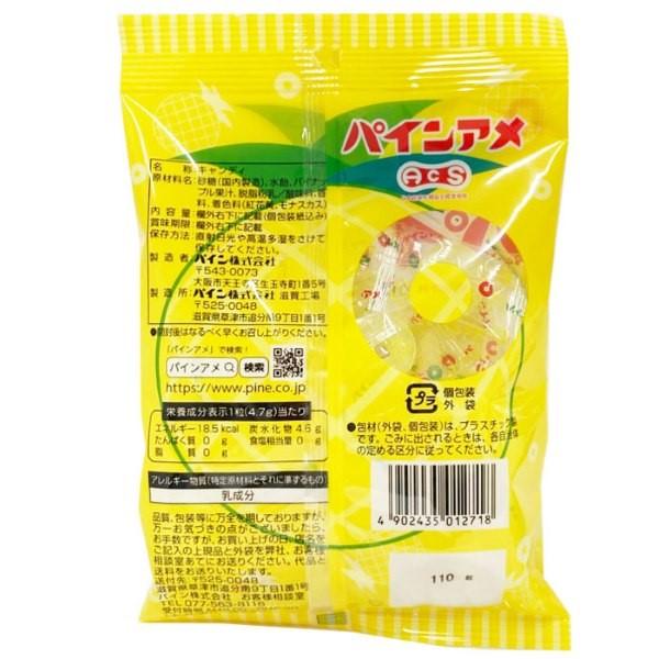 Pine（パイン） パインアメ 110g ゆうパケット可 夏祭り : おもちゃの