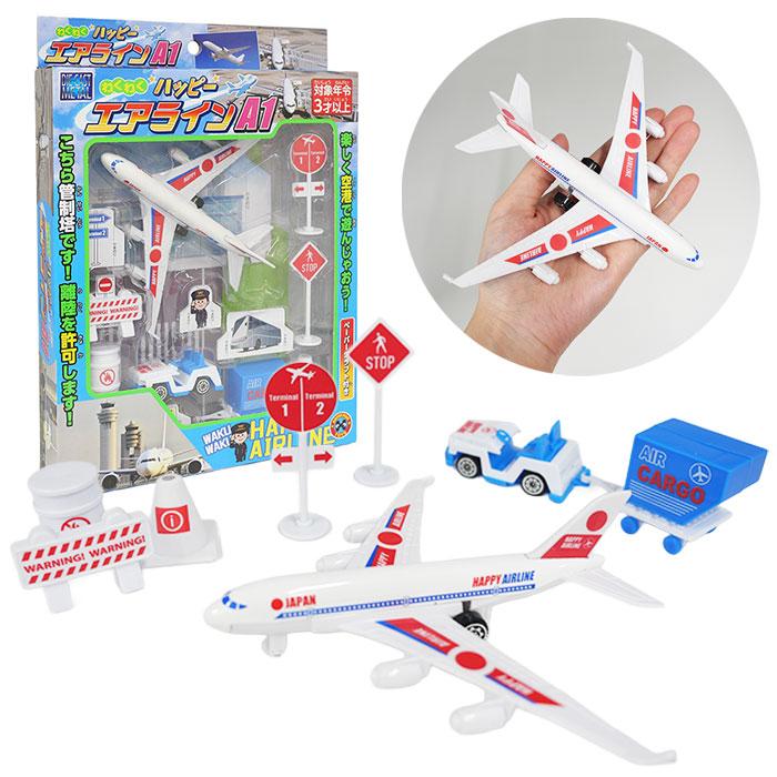 わくわく ハッピーエアライン AI 飛行機 旅客機 標識 牽引車 カラー