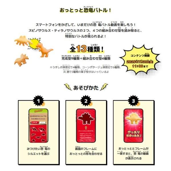 おっとっと 森永製菓 うすしお味 52g×10箱 夏祭り : おもちゃの三洋堂