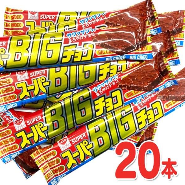 リスカ スーパーBIGチョコ 20本セット 夏祭り : おもちゃの三洋堂