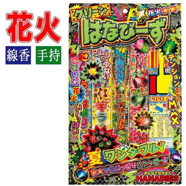 はなびーずS 手持ち花火セット 夏祭り｜おもちゃの三洋堂ネットショップ