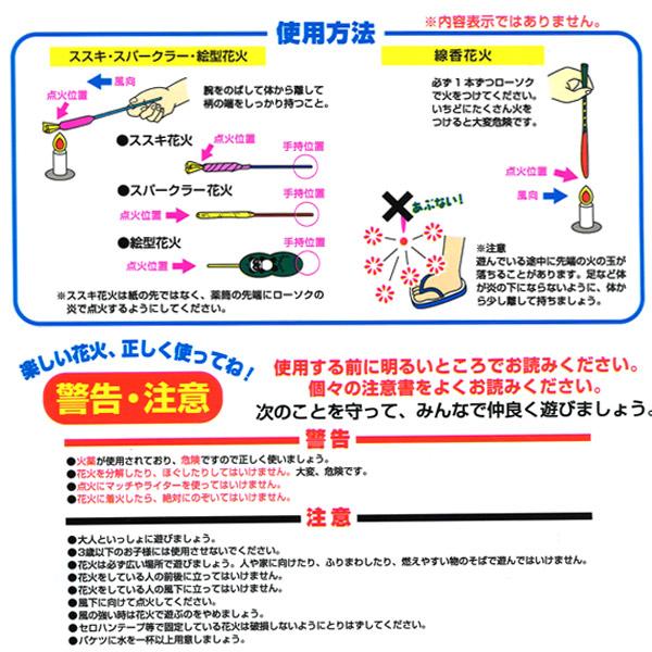はなびーずS 手持ち花火セット 爆買 : おもちゃの三洋堂ネットショップ