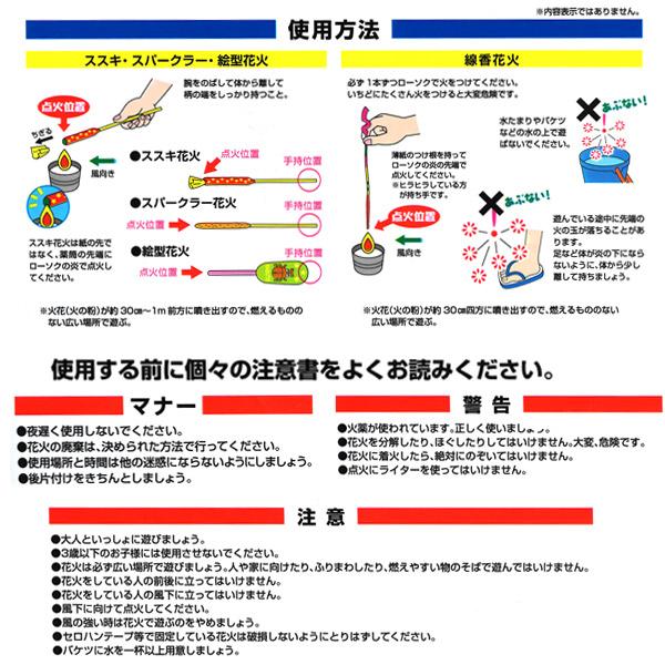 ゴージャスエイト 花火 セット 夏祭り : おもちゃの三洋堂ネット