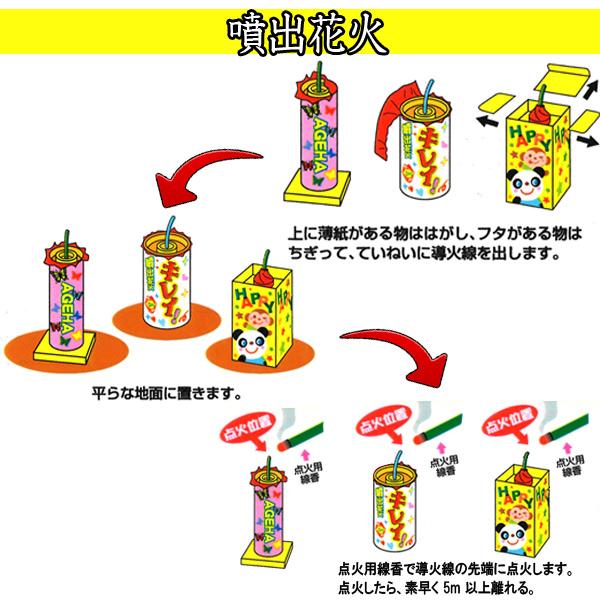 ゴージャスエイト 花火 セット 爆買 : おもちゃの三洋堂ネットショップ